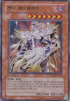 Amazon.co.jp: ゼータ・レティキュラント 韓国版遊戯王カード